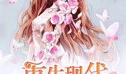 独家爆料重生.吃瓜裙分享免费,重生吃瓜裙背后的故事，免费分享带你一探究竟