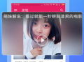 吃瓜网在线观看视频,热门视频在线观看，揭秘幕后故事